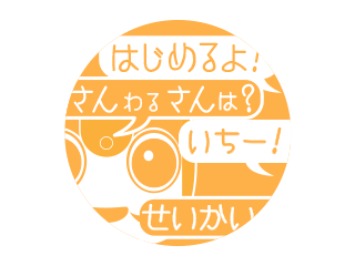 RoBoHoN向け教育アプリ “あんマス -ANZANM@STER-”