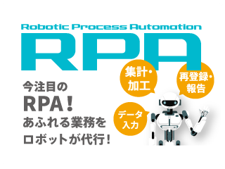 RPA