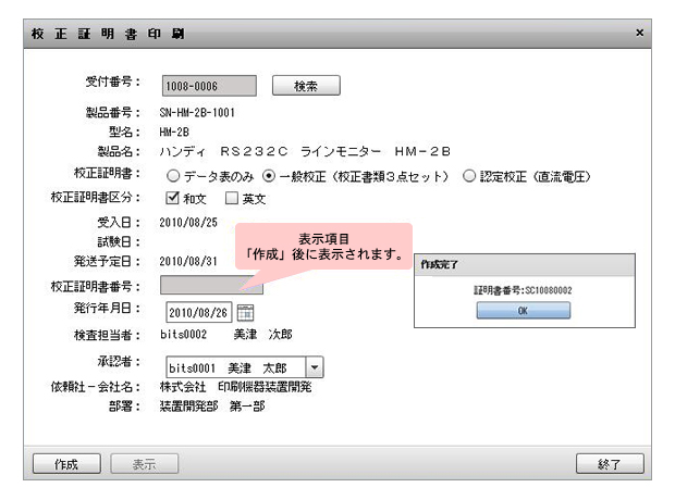 送り状印刷