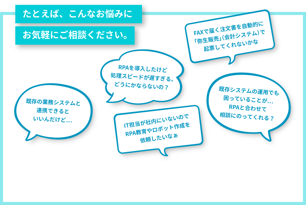 たとえば、こんなお悩みにお気軽にご相談ください。